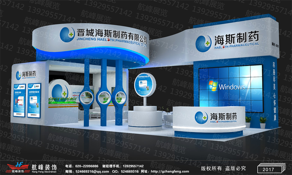 展臺(tái)設(shè)計(jì)效果圖