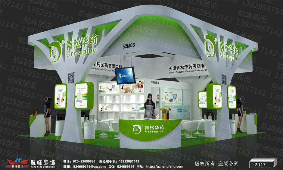 展臺(tái)設(shè)計(jì)效果圖