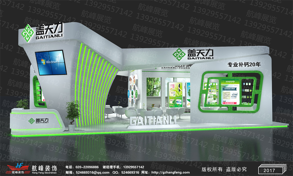 展臺(tái)設(shè)計(jì)效果圖