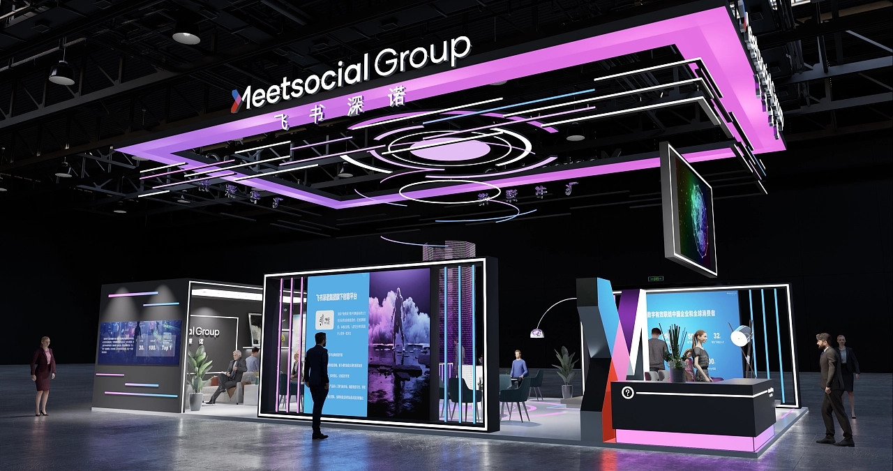 飛書深諾的展臺(tái)設(shè)計(jì)搭建方案案例分析