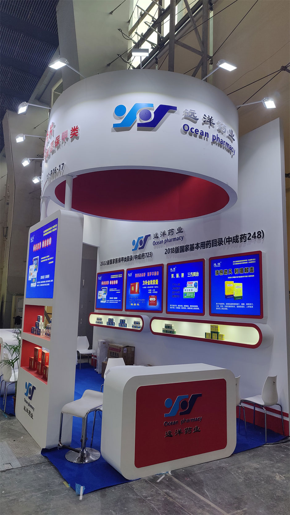 洛陽(yáng)遠(yuǎn)洋藥業(yè)展覽展臺(tái)搭建現(xiàn)場(chǎng)