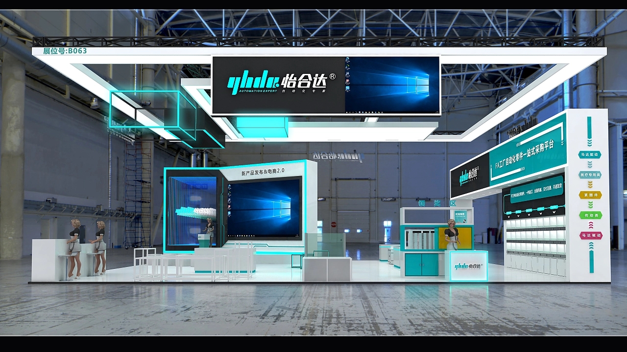 怡合達廣州國際先進制造與智能工廠展覽會展臺設計搭建案例分析