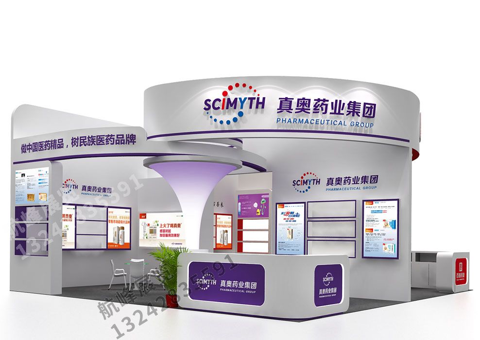 百善藥業(yè)與東方藥業(yè)聯(lián)合展位設計方案
