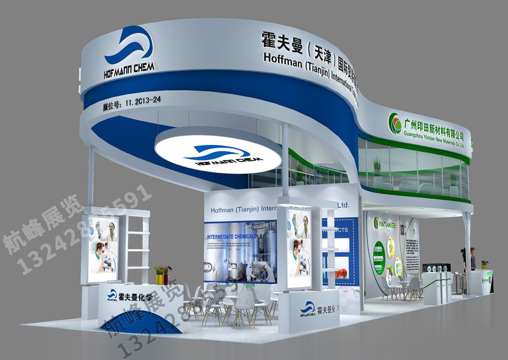 霍夫曼雙層展臺設計方案